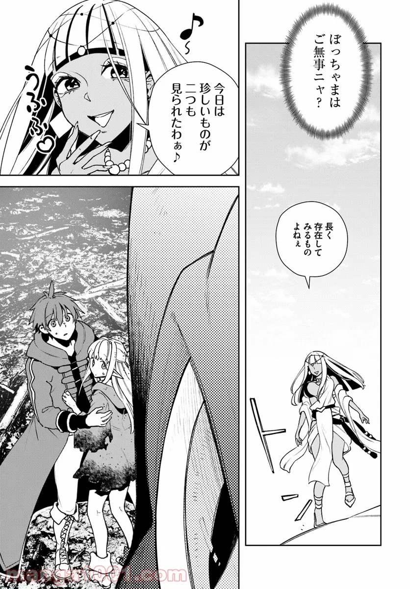 フロンティアダイアリー 第12.1話 - Trang 5