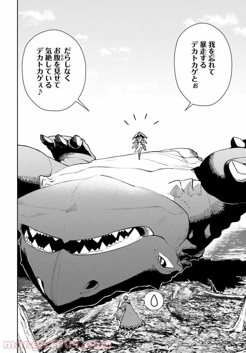 フロンティアダイアリー 第12.1話 - Trang 6