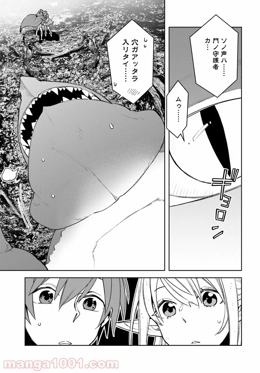 フロンティアダイアリー 第12.1話 - Trang 7
