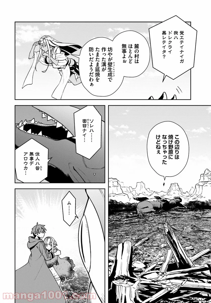 フロンティアダイアリー 第12.1話 - Trang 8