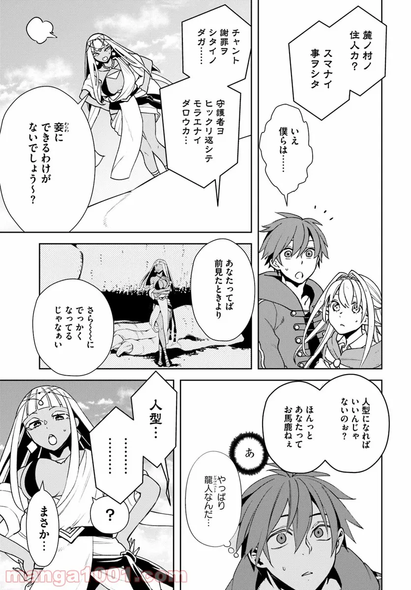 フロンティアダイアリー 第12.1話 - Trang 9