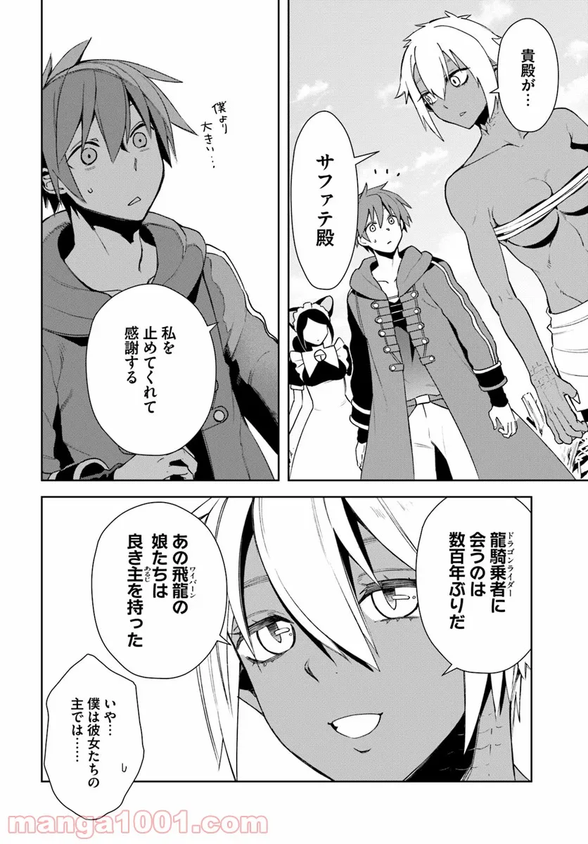 フロンティアダイアリー 第12.2話 - Trang 2