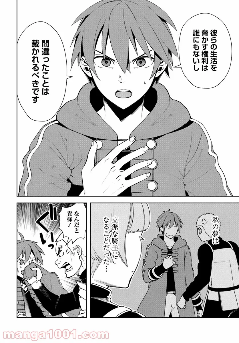 フロンティアダイアリー 第12.2話 - Trang 12