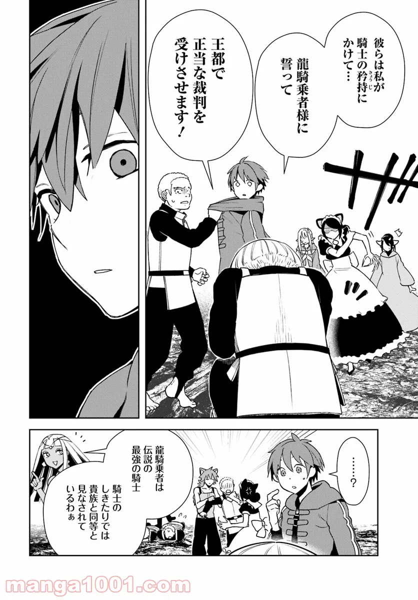 フロンティアダイアリー 第12.2話 - Trang 14