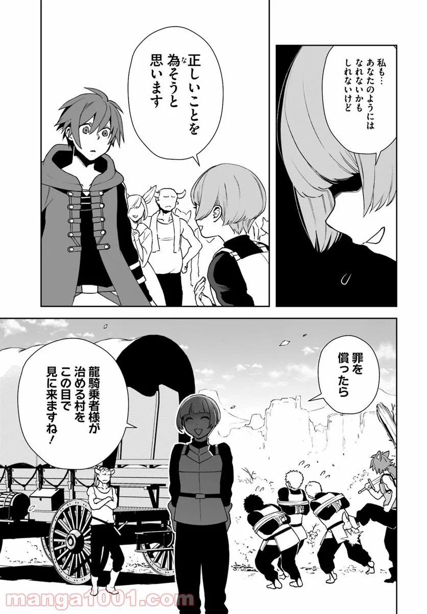 フロンティアダイアリー 第12.2話 - Trang 15