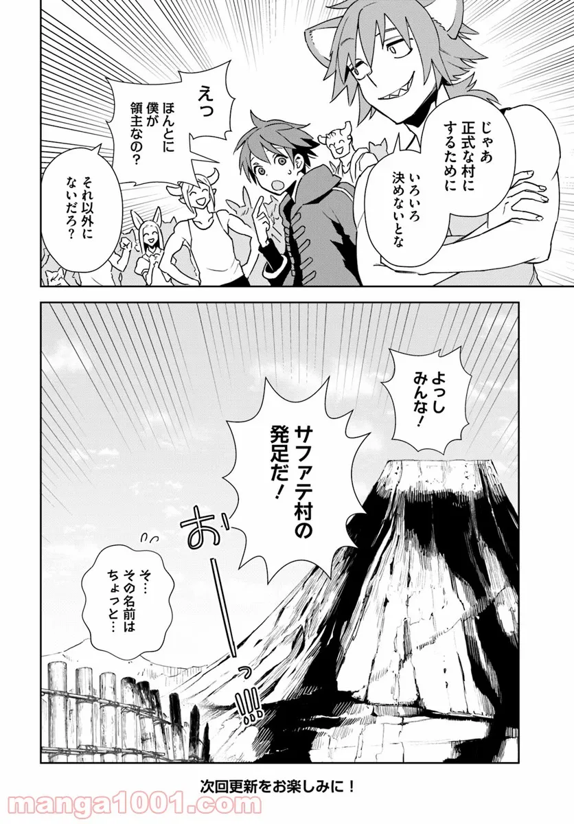 フロンティアダイアリー 第12.2話 - Trang 16