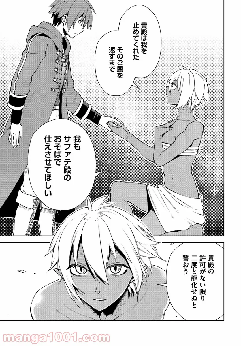 フロンティアダイアリー 第12.2話 - Trang 3