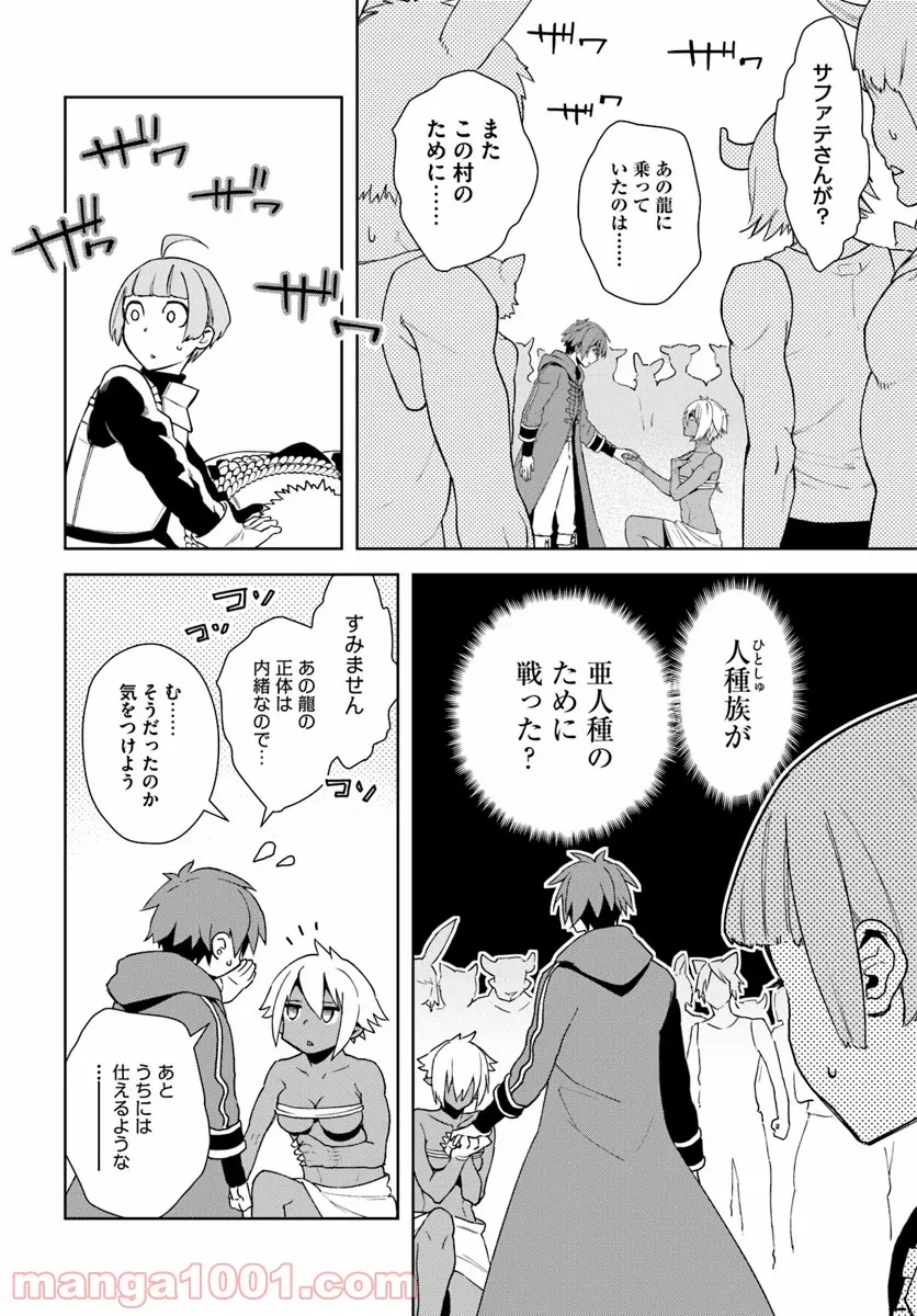 フロンティアダイアリー 第12.2話 - Trang 4