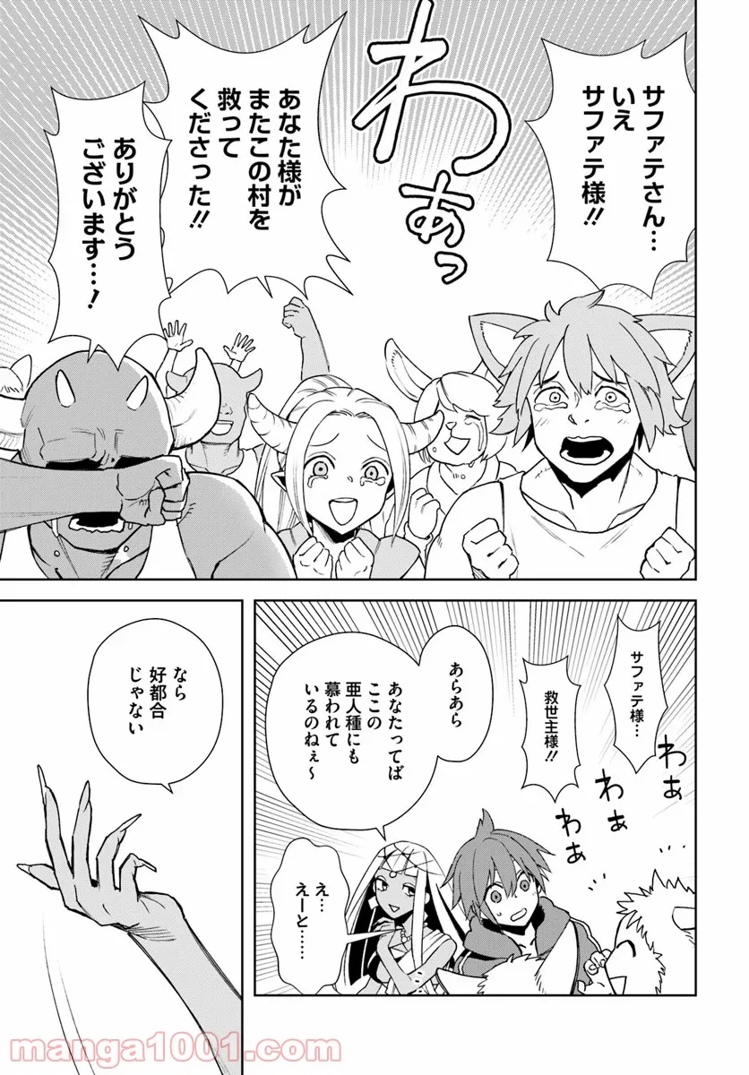 フロンティアダイアリー 第12.2話 - Trang 5