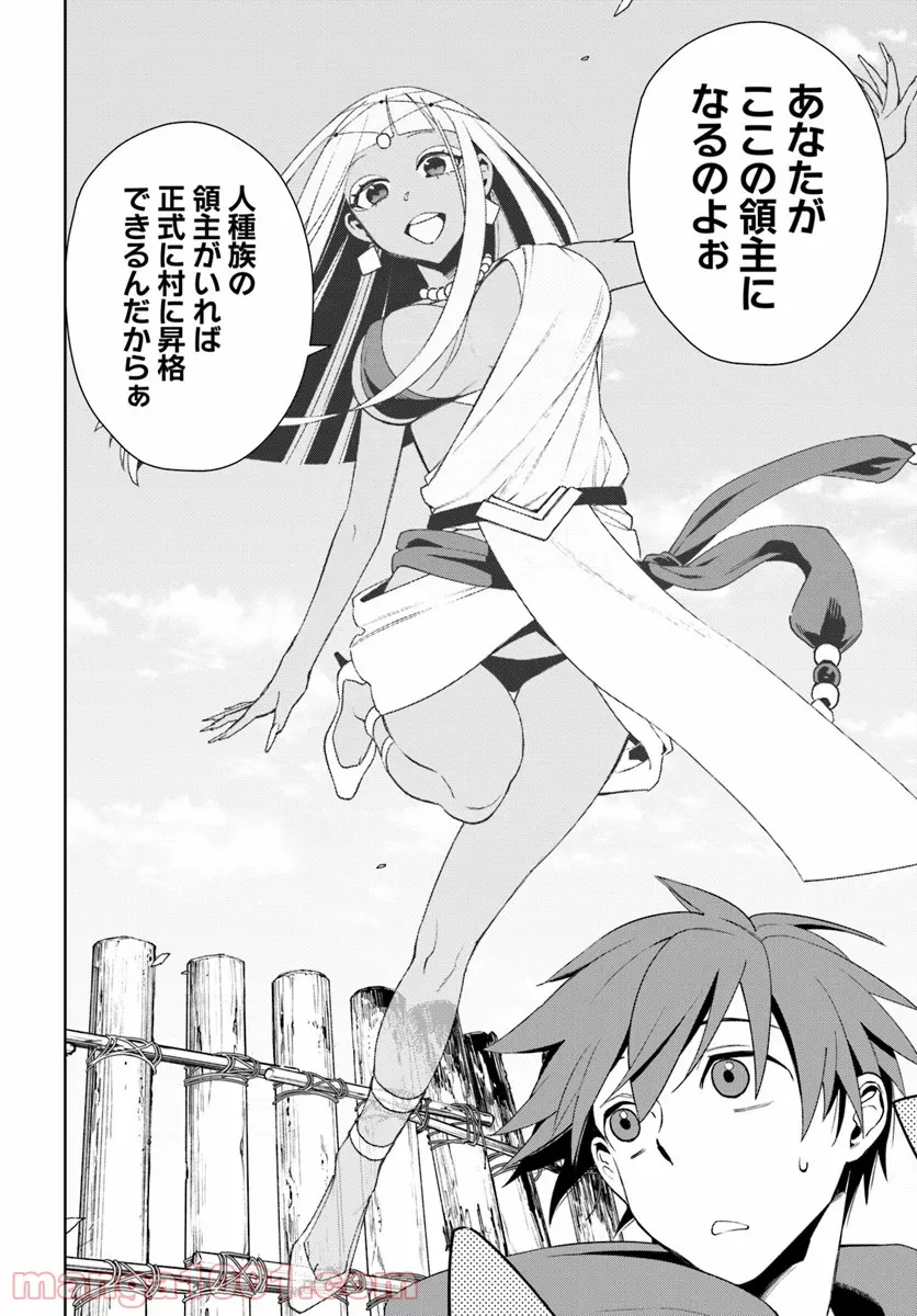 フロンティアダイアリー 第12.2話 - Trang 6