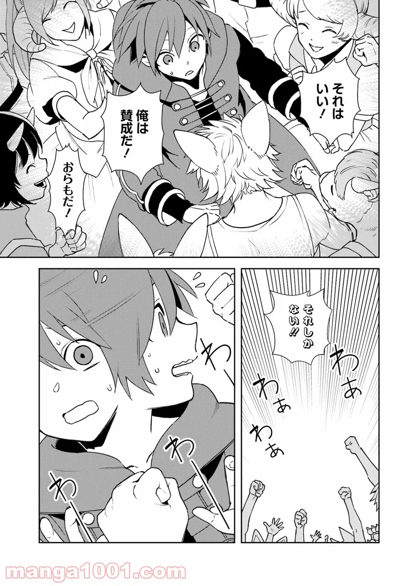 フロンティアダイアリー 第12.2話 - Trang 7