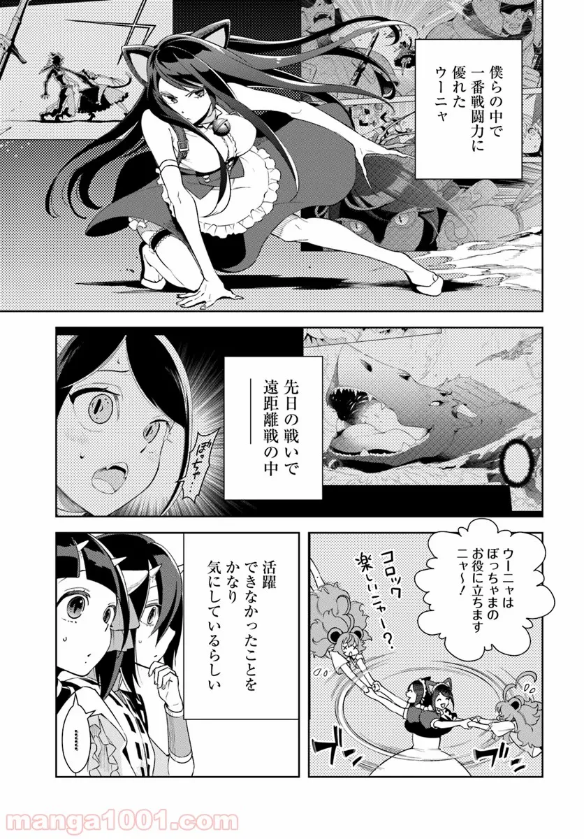 フロンティアダイアリー - 第13話 - Page 5