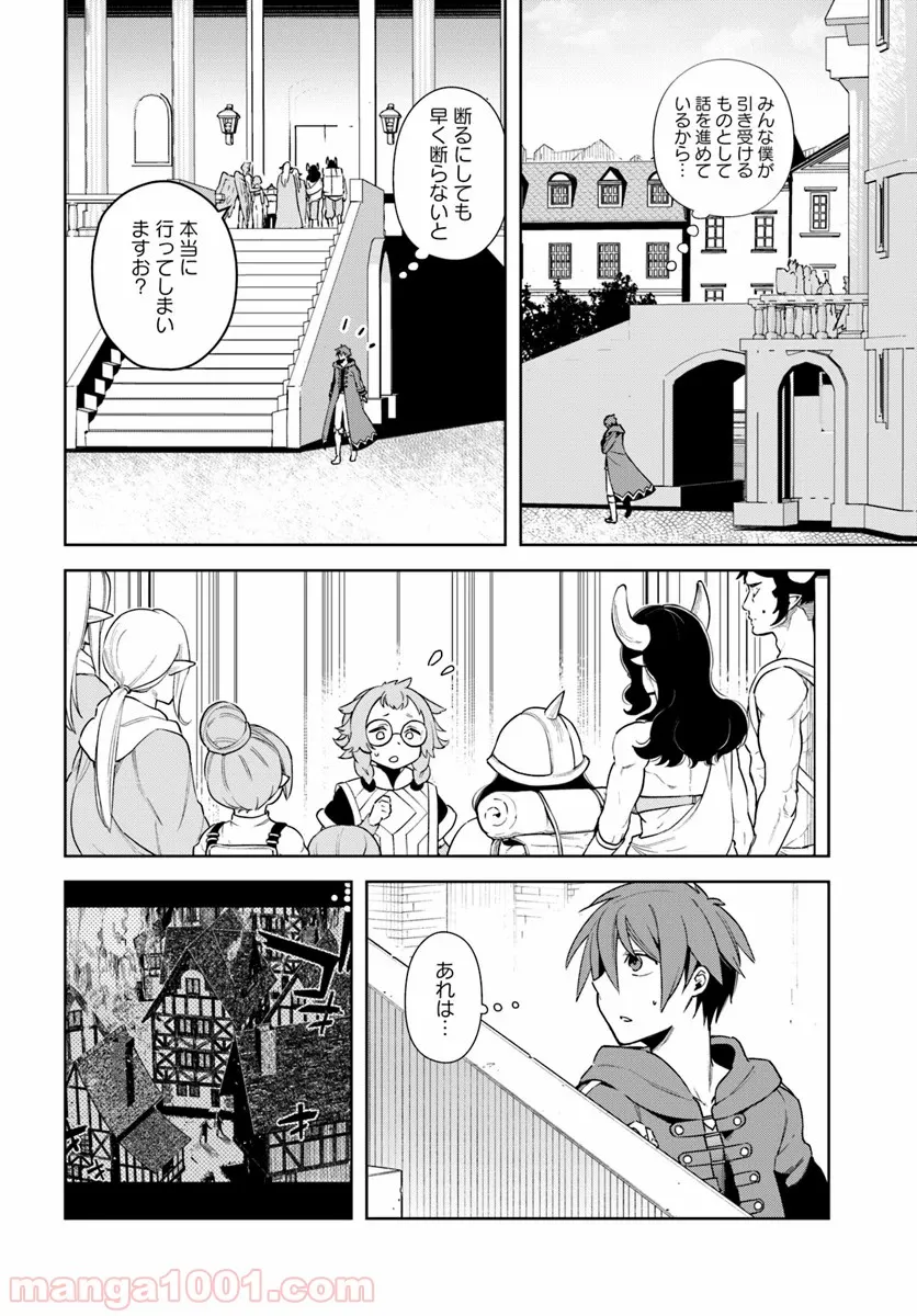 フロンティアダイアリー - 第13話 - Page 10