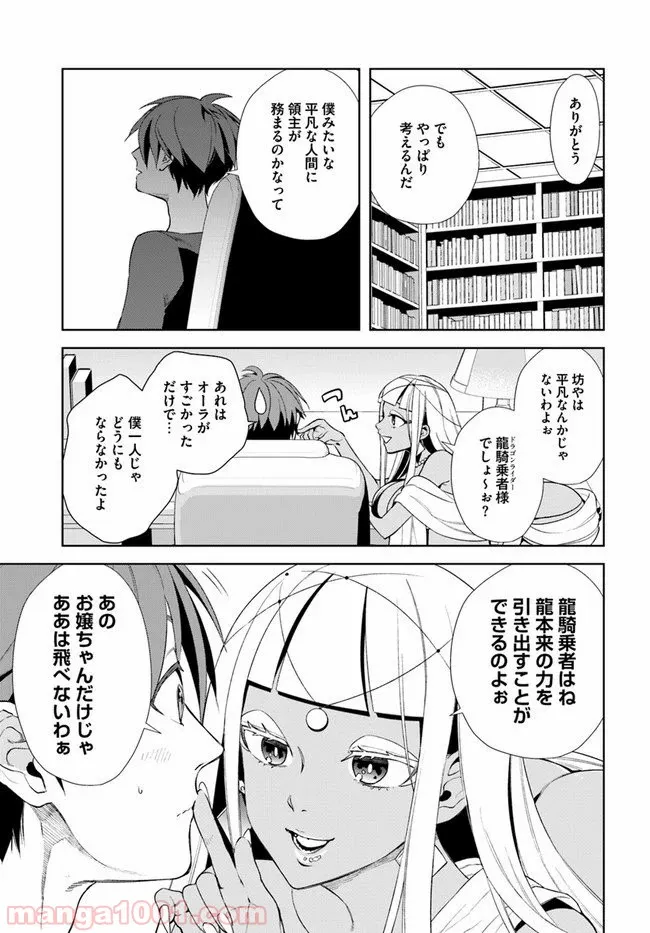 フロンティアダイアリー - 第14話 - Page 13