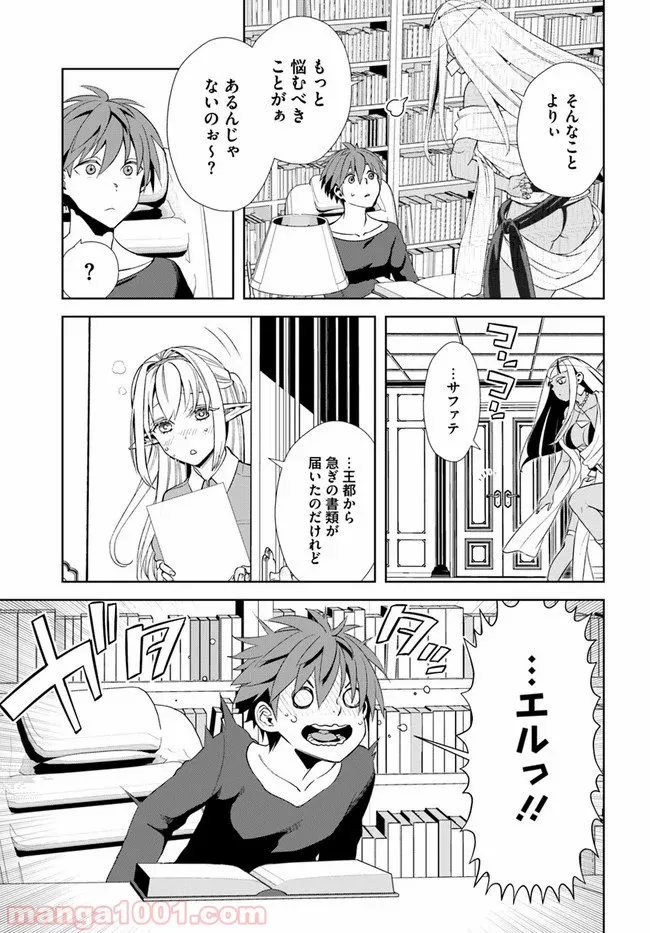 フロンティアダイアリー - 第14話 - Page 15