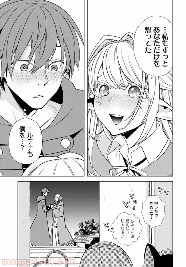 フロンティアダイアリー 第15.1話 - Trang 11