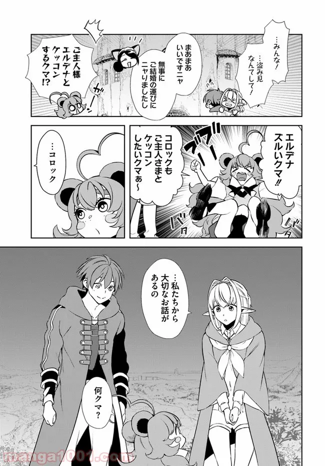 フロンティアダイアリー 第15.1話 - Trang 13