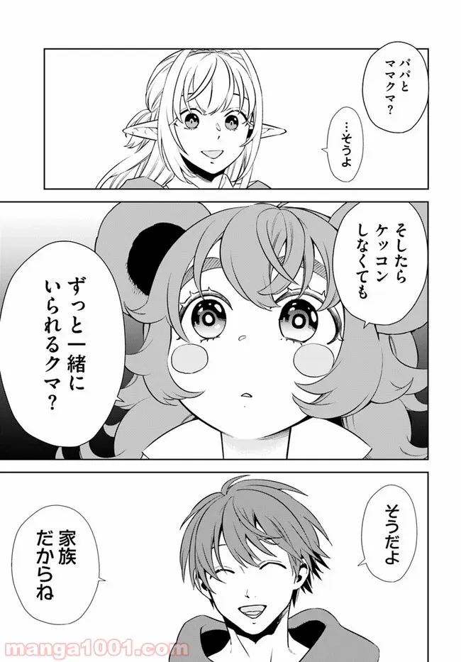 フロンティアダイアリー 第15.1話 - Trang 15