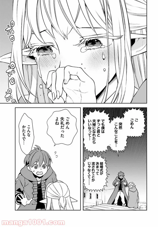 フロンティアダイアリー 第15.1話 - Trang 9