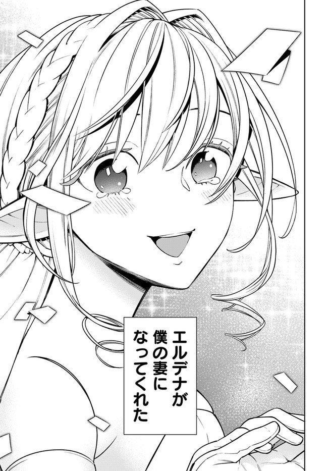 フロンティアダイアリー 第15.2話 - Trang 13