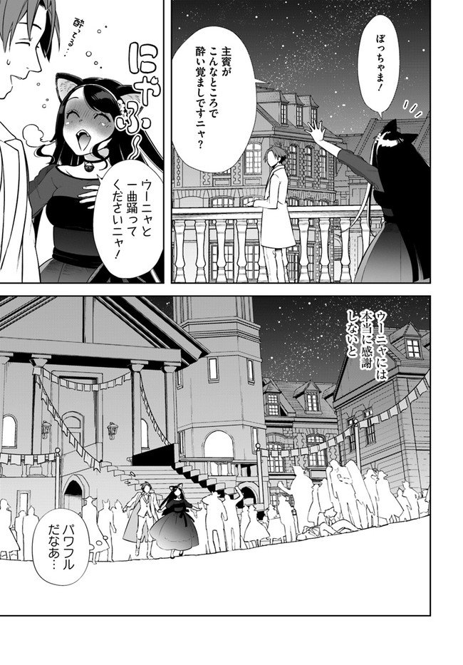 フロンティアダイアリー 第15.2話 - Trang 15