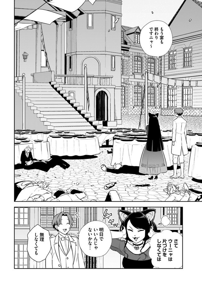 フロンティアダイアリー 第15.2話 - Trang 18