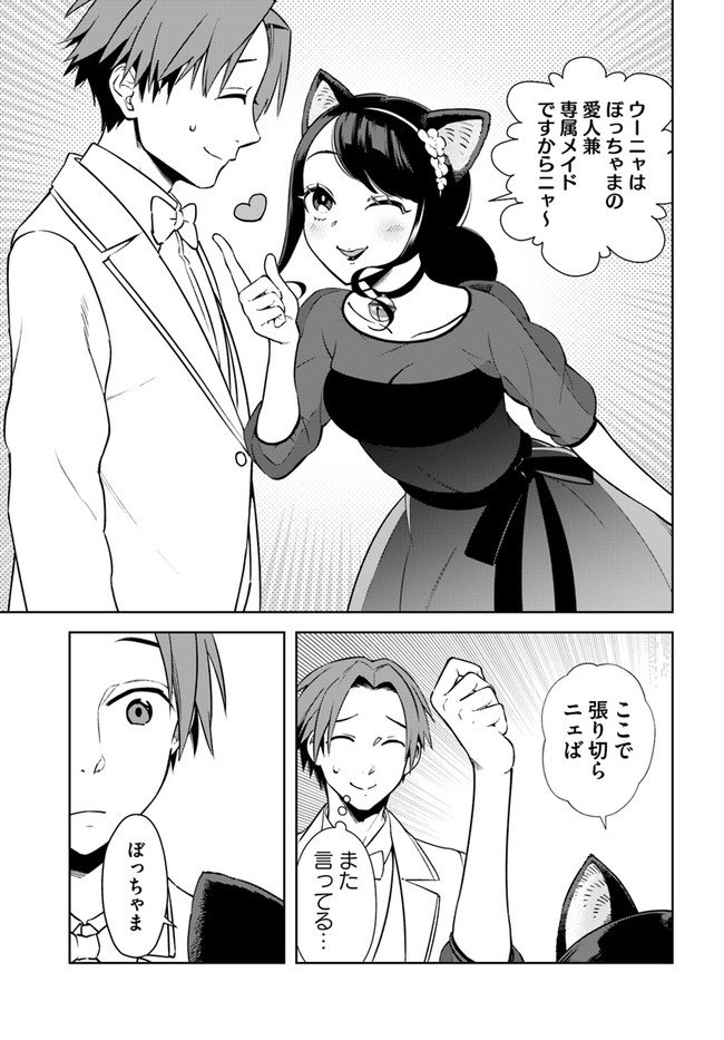 フロンティアダイアリー 第15.2話 - Trang 19