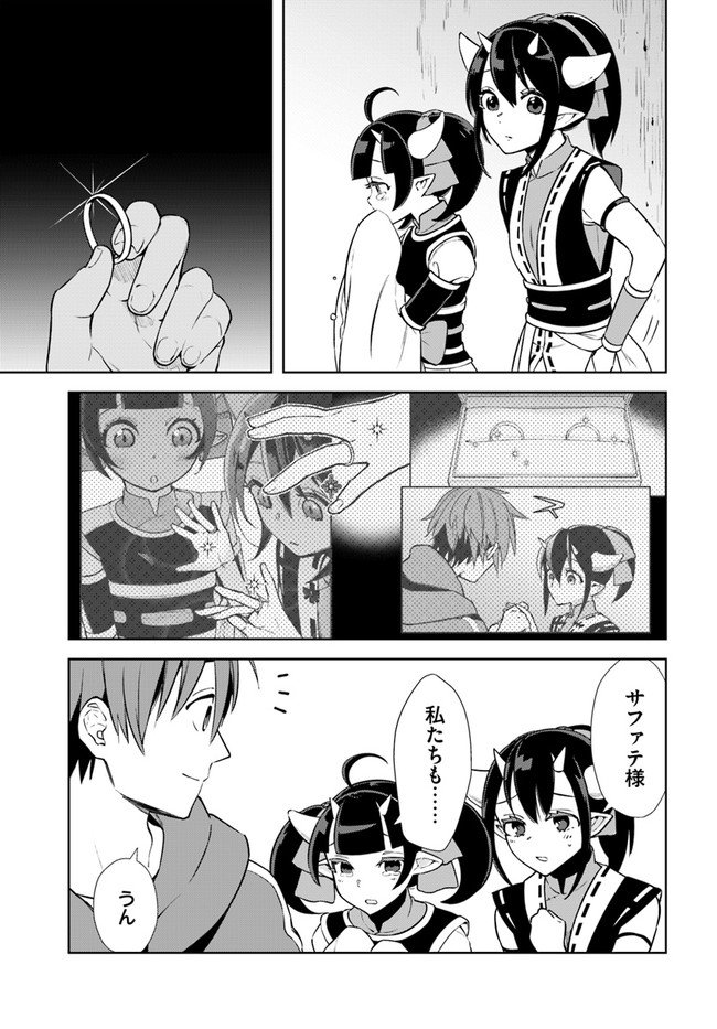 フロンティアダイアリー 第15.2話 - Trang 3