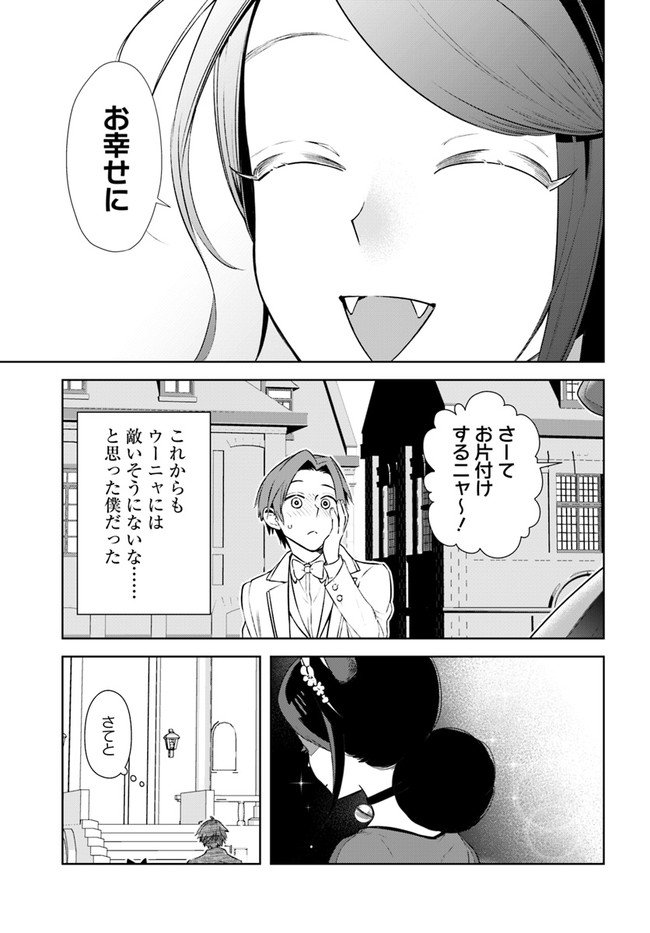 フロンティアダイアリー 第15.2話 - Trang 21