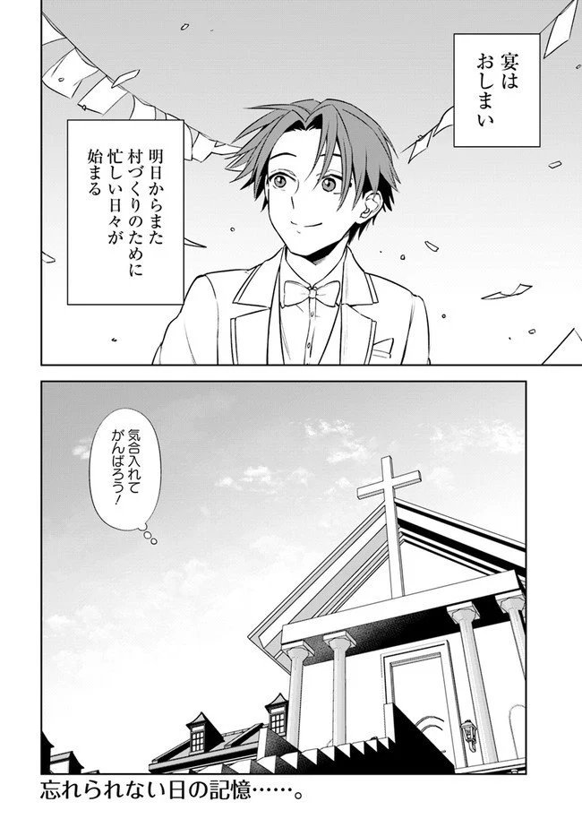 フロンティアダイアリー 第15.2話 - Trang 22