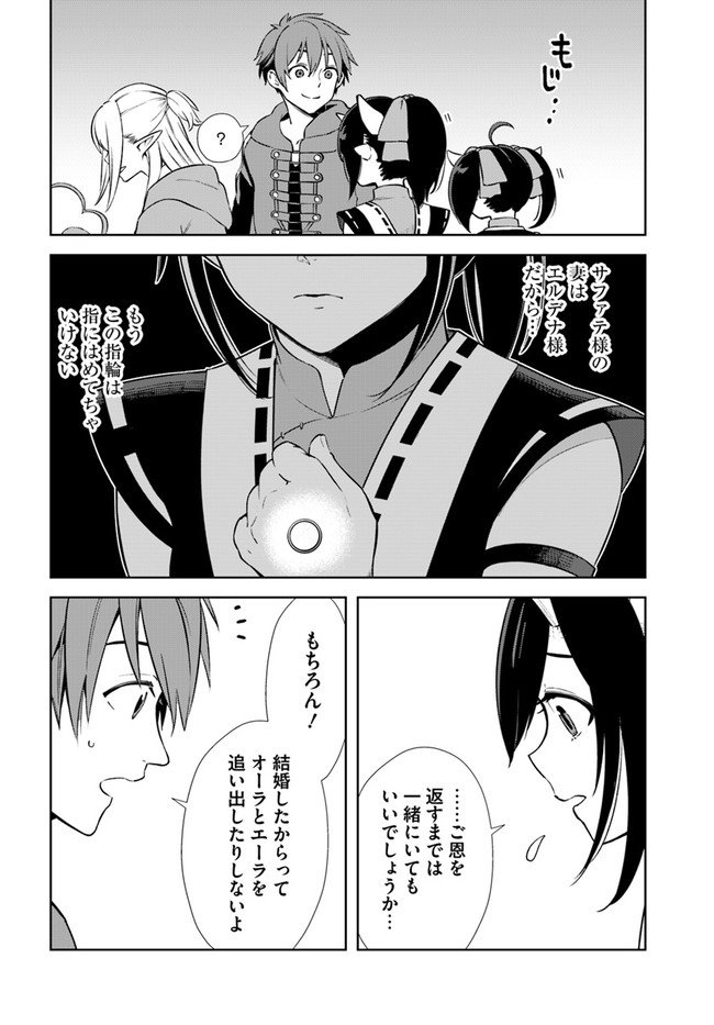 フロンティアダイアリー 第15.2話 - Trang 4