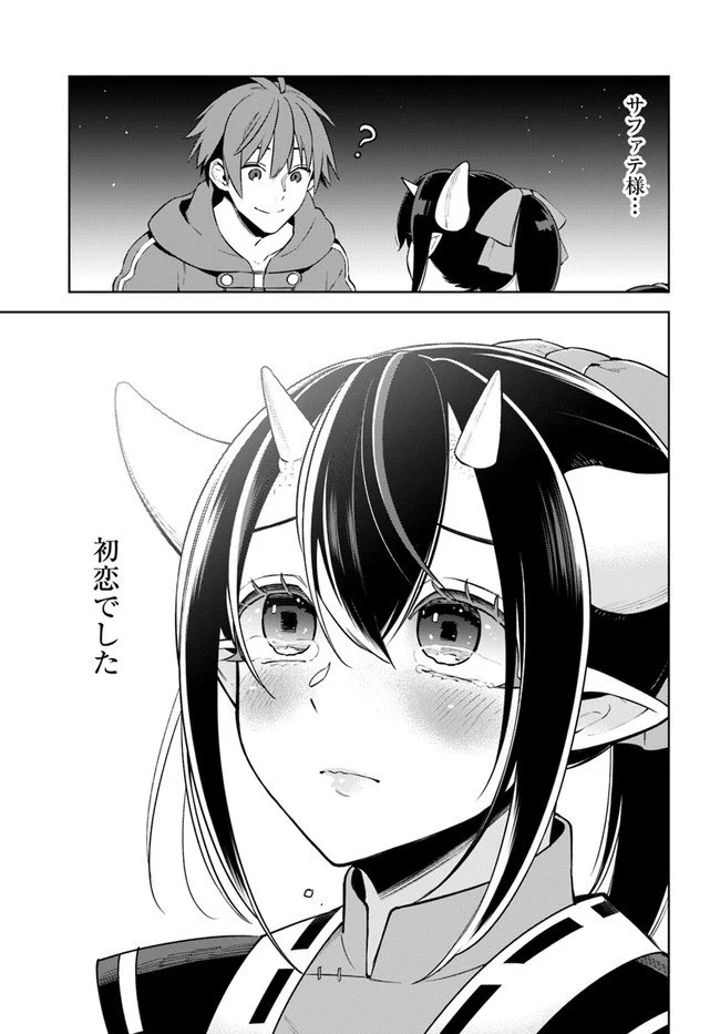 フロンティアダイアリー 第15.2話 - Trang 5