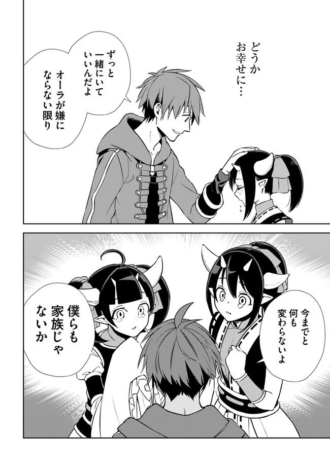 フロンティアダイアリー 第15.2話 - Trang 6