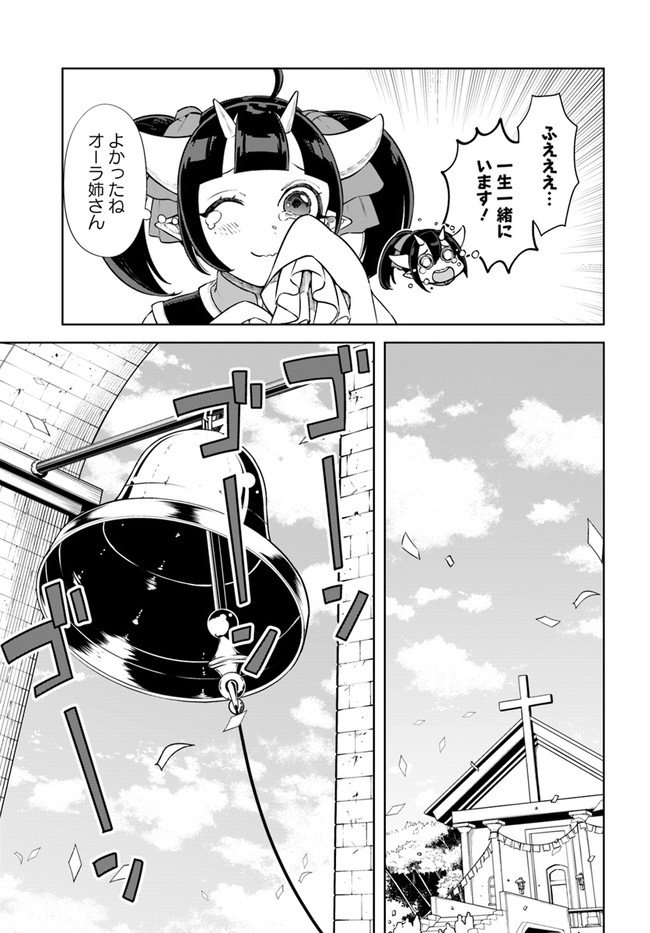 フロンティアダイアリー 第15.2話 - Trang 7