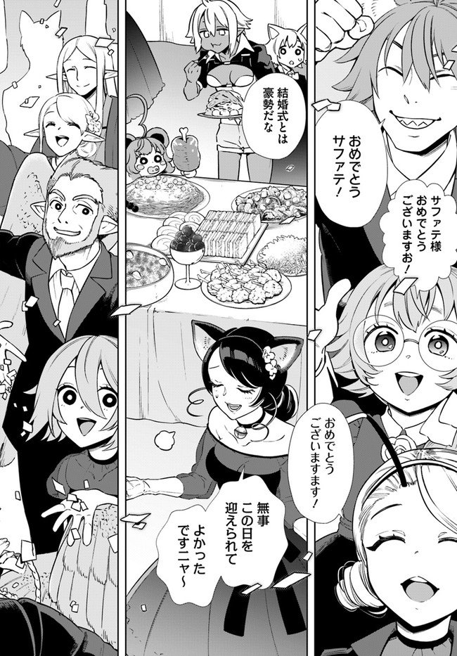 フロンティアダイアリー 第15.2話 - Trang 10