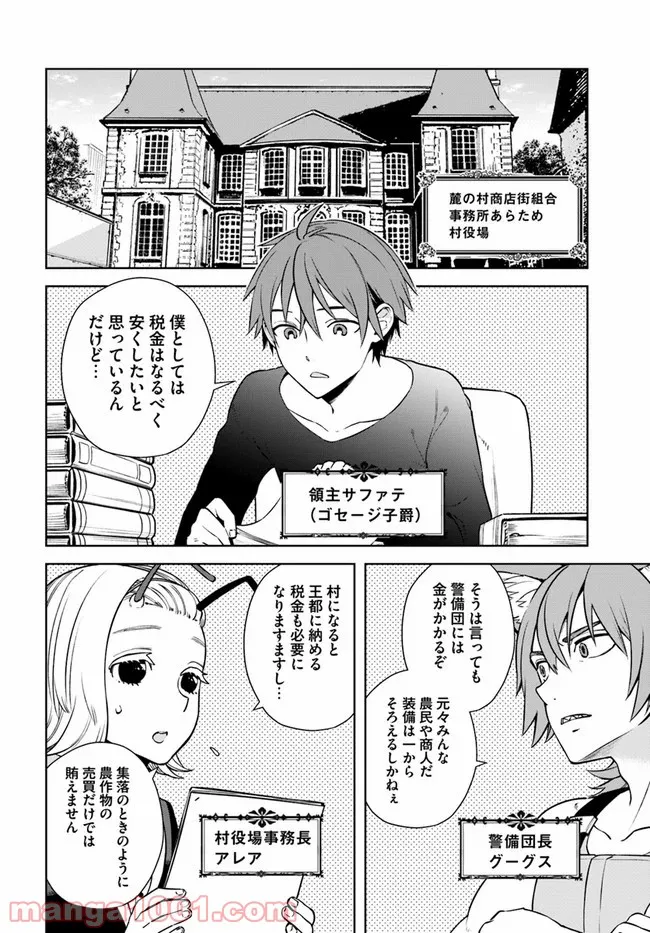 フロンティアダイアリー 第16.1話 - Trang 2