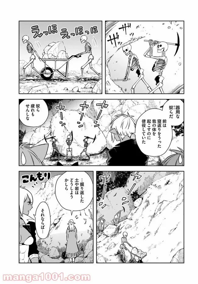 フロンティアダイアリー 第16.1話 - Trang 11