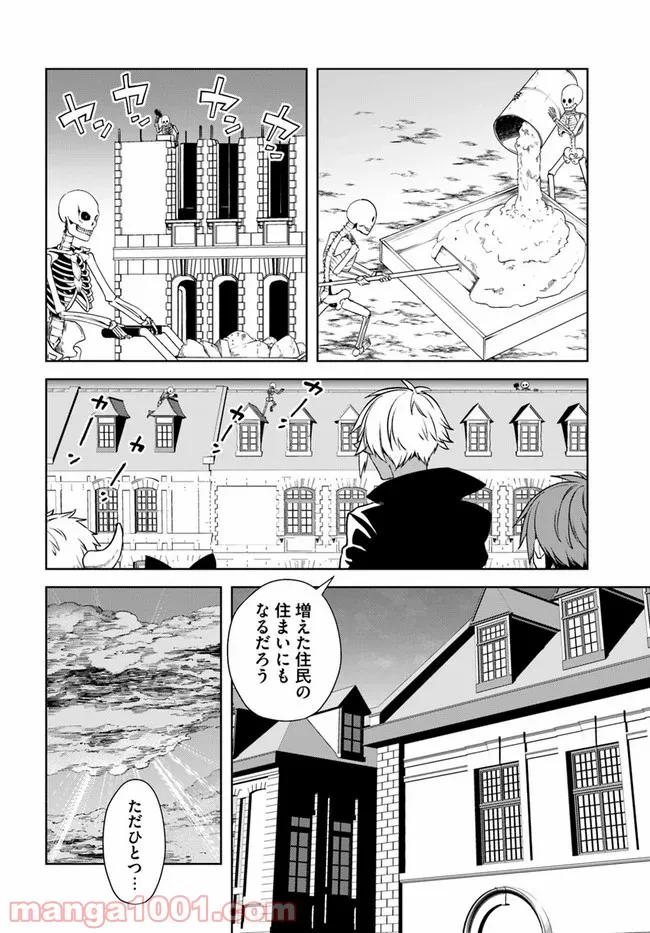 フロンティアダイアリー 第16.1話 - Trang 12