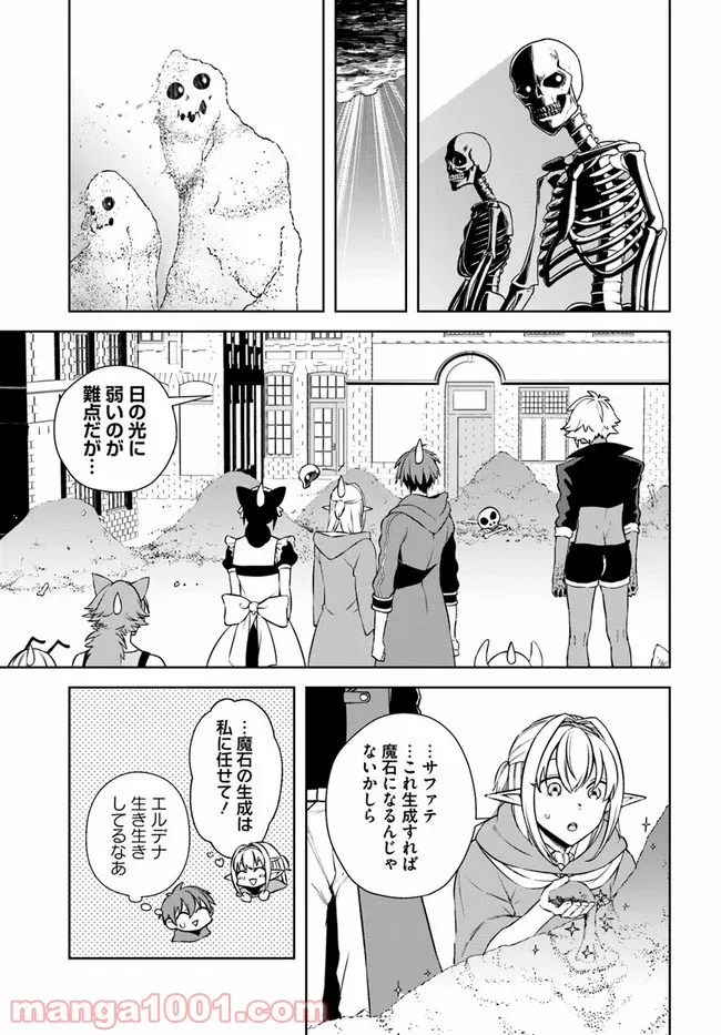 フロンティアダイアリー 第16.1話 - Trang 13