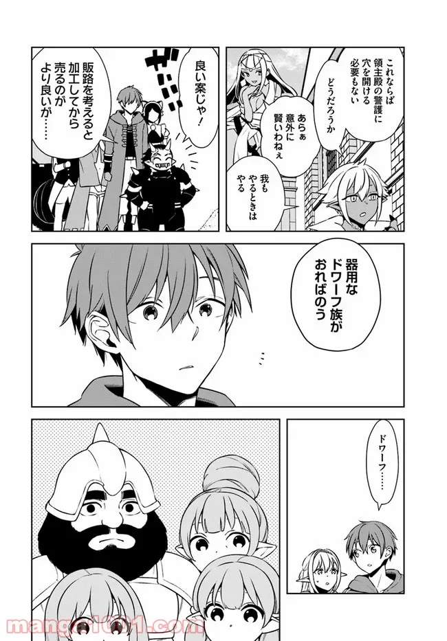 フロンティアダイアリー 第16.1話 - Trang 14