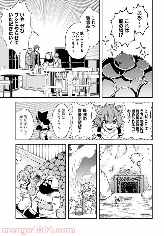 フロンティアダイアリー 第16.1話 - Trang 15