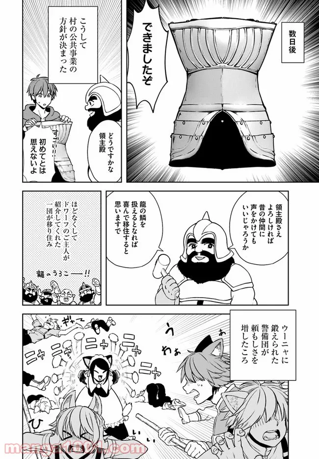 フロンティアダイアリー 第16.1話 - Trang 16