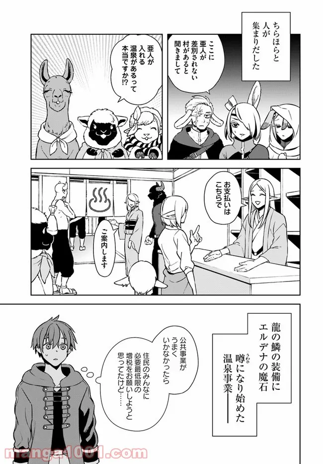 フロンティアダイアリー 第16.1話 - Trang 17