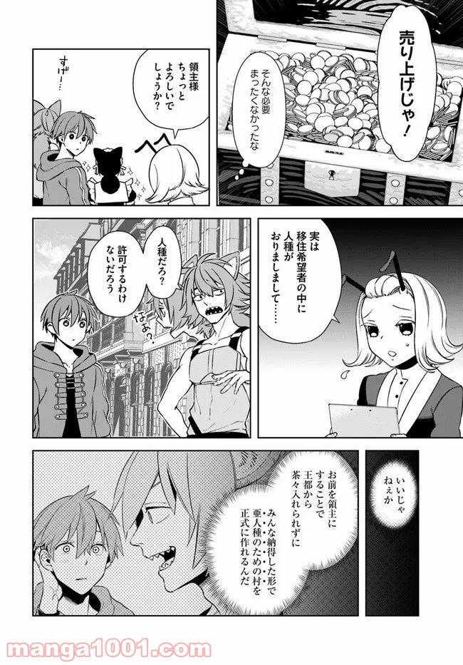 フロンティアダイアリー 第16.1話 - Trang 18