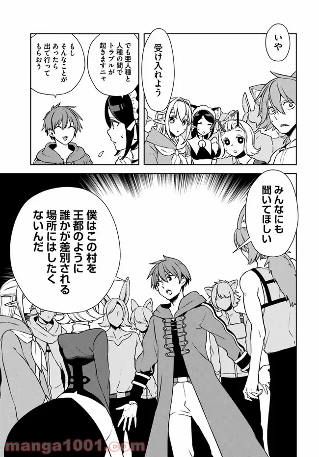 フロンティアダイアリー 第16.1話 - Trang 19