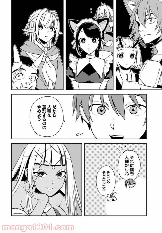 フロンティアダイアリー 第16.1話 - Trang 20