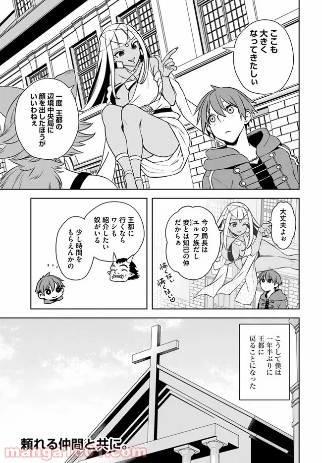 フロンティアダイアリー 第16.1話 - Trang 21
