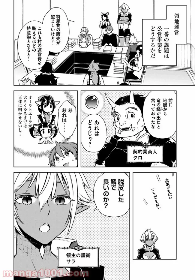 フロンティアダイアリー 第16.1話 - Trang 4