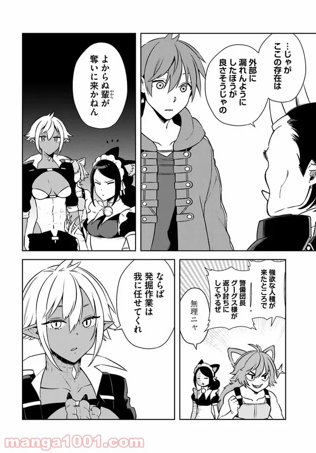 フロンティアダイアリー 第16.1話 - Trang 8