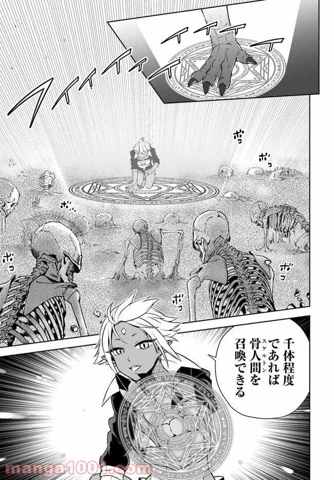 フロンティアダイアリー 第16.1話 - Trang 9